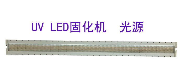 深圳市優(yōu)杰特光電有限責任公司uv led固化機設(shè)備